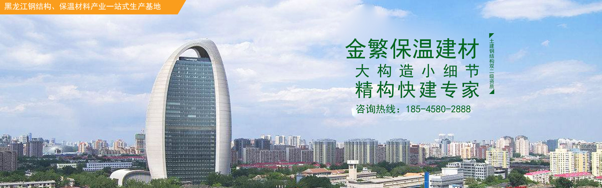 哈爾濱擠塑板廠(chǎng)家